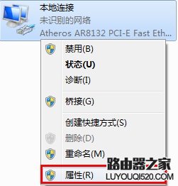 Win7/Vista系统手动指定IP地址设置步骤