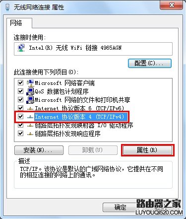 Win7/Vista系统手动指定IP地址设置步骤