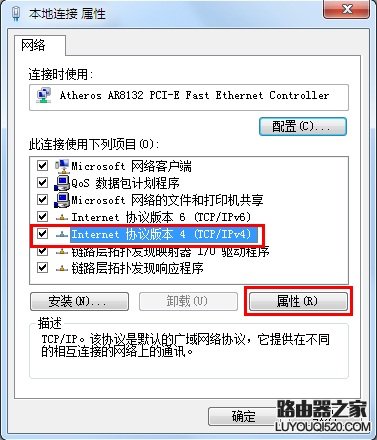 Win7/Vista系统手动指定IP地址设置步骤