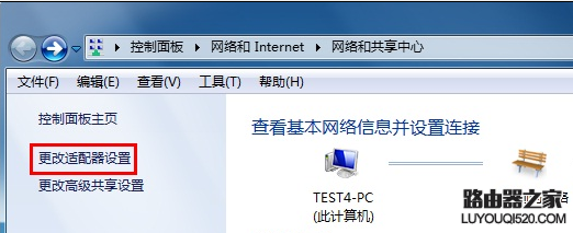 Win7/Vista系统手动指定IP地址设置步骤