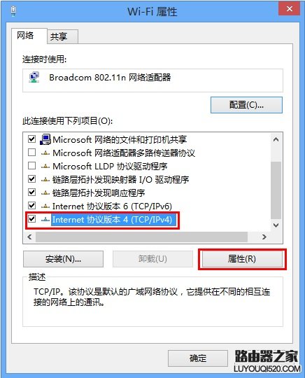 Windows8系统手动指定IP地址设置步骤