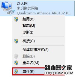 Windows8系统手动指定IP地址设置步骤