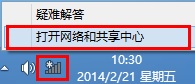 Windows8系统手动指定IP地址设置步骤