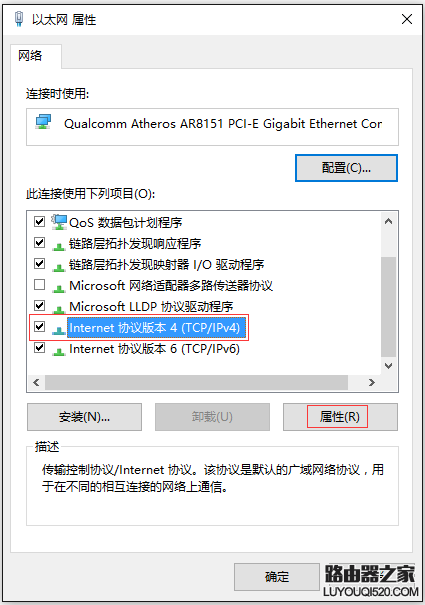 Windows10系统有线网卡手动指定IP地址设置步骤