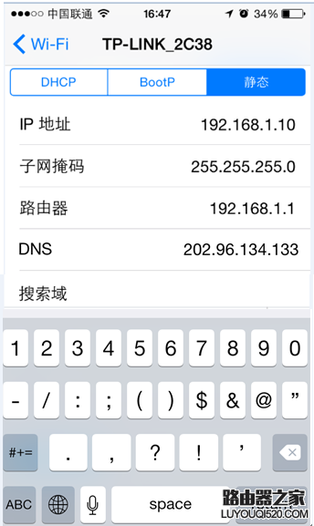 iOS系统手机/Pad手动指定IP地址的设置方法