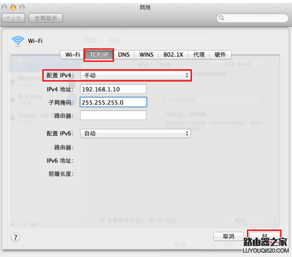 Macbook电脑无线网卡手动指定IP地址设置步骤