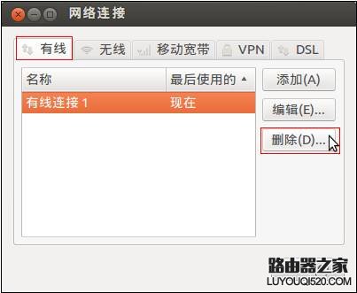 Linux系统手动指定IP地址设置步骤