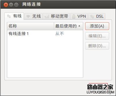 Linux系统手动指定IP地址设置步骤