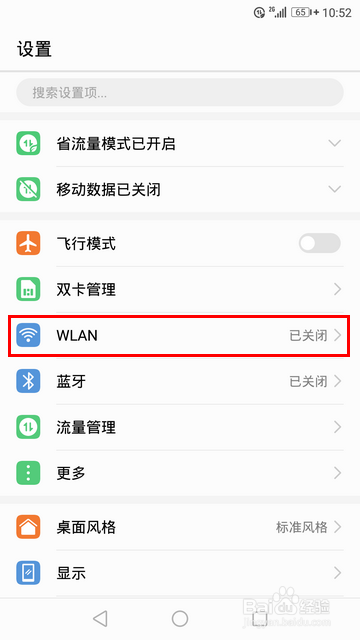 安卓手机如何添加无线网络SSID？安卓手机怎么连接隐藏的wifi