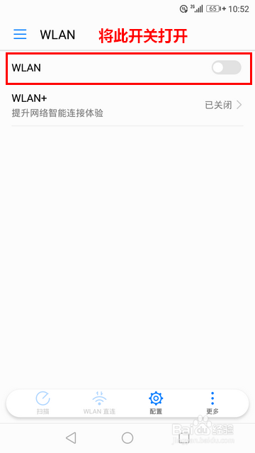 安卓手机如何添加无线网络SSID？安卓手机怎么连接隐藏的wifi