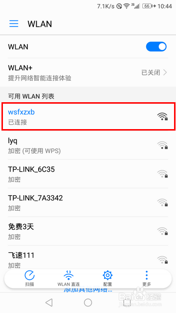 安卓手机如何添加无线网络SSID？安卓手机怎么连接隐藏的wifi