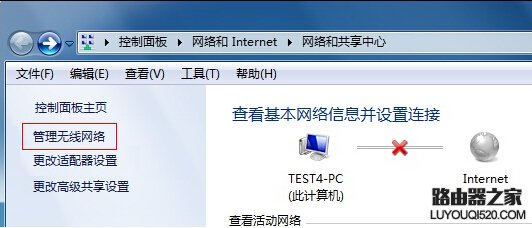 Windows7如何添加无线网络SSID？