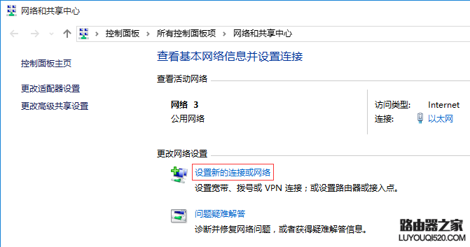 Windows10如何添加无线网络SSID？