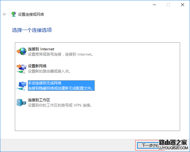 Windows10如何添加无线网络SSID？