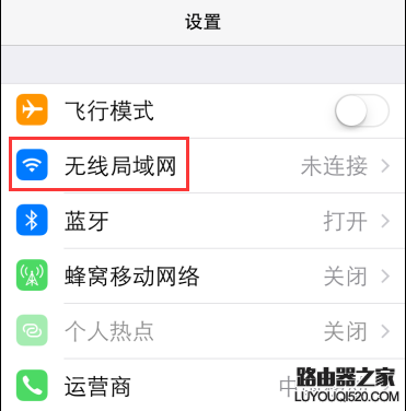 iPhone手机如何添加无线网络SSID？