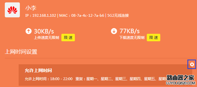 tp-link无线路由器怎么控制上网时间？