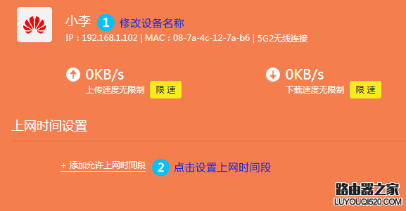 tp-link无线路由器怎么控制上网时间？