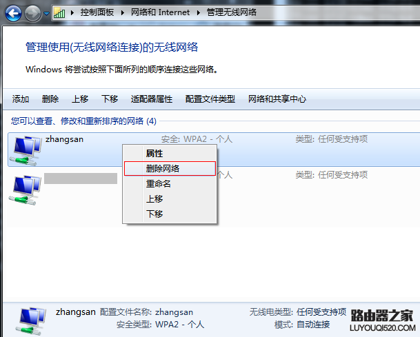 连不上WiFi怎么办？不能连接无线网络的解决办法