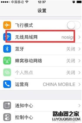 怎么删除手机上保存的无线wifi记录？