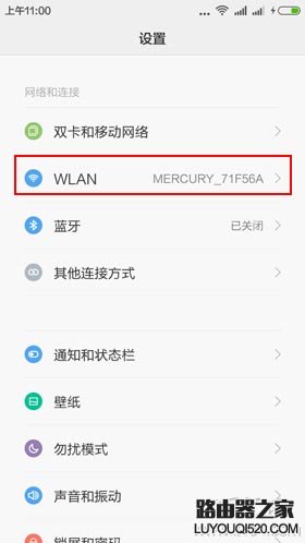 怎么删除手机上保存的无线wifi记录？