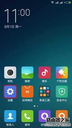 怎么删除手机上保存的无线wifi记录？