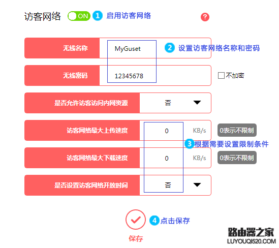 水星路由器怎么设置访客网络