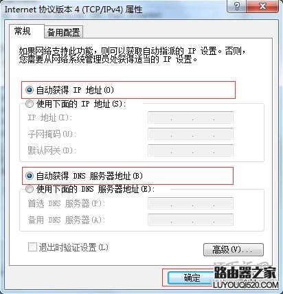 腾达(Tenda)双频无线路由器怎么设置？