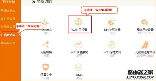 腾达(Tenda)双频无线路由器怎么设置？