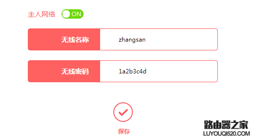 水星路由器如何设置（修改）无线名称或密码？