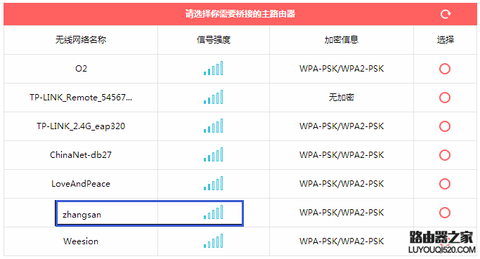 水星路由器设置WDS桥接不成功怎么办？