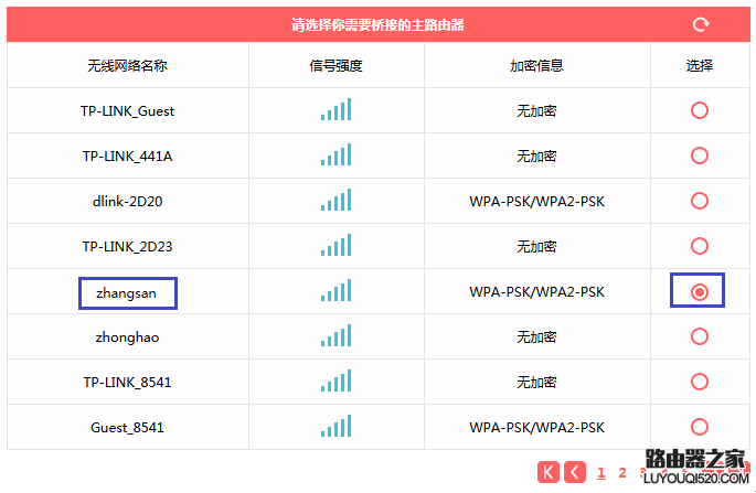 水星路由器设置WDS桥接不成功怎么办？