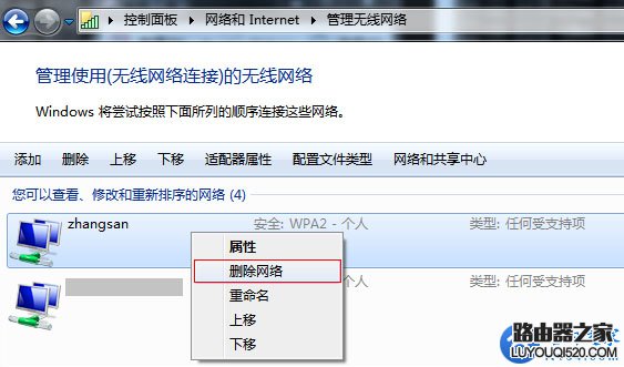 WiFi密码修改完电脑连不上网了怎么办？