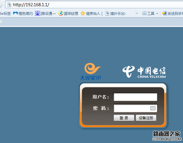 登陆192.168.1.1进入电信天翼宽带怎么解决