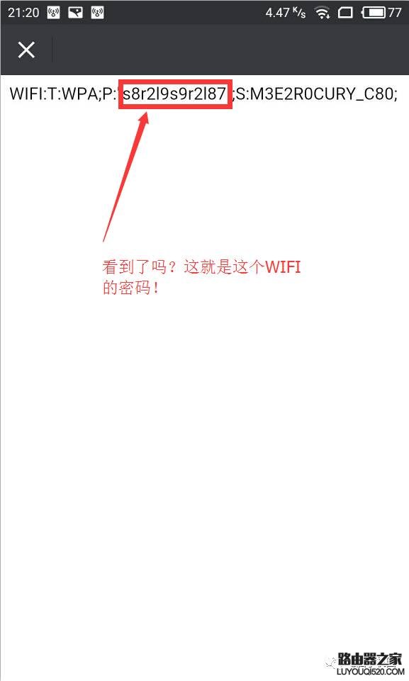 怎么用wifi万能钥匙查看wifi密码