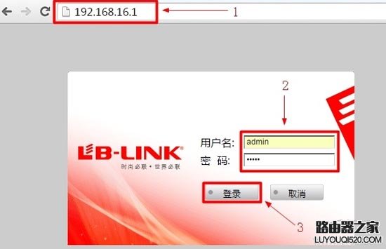 192.168.16.1路由器怎么恢复出厂设置(重置)？