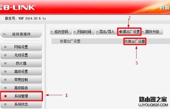 192.168.16.1路由器怎么恢复出厂设置(重置)？