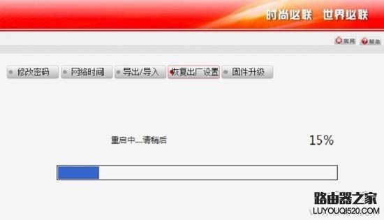 192.168.16.1路由器怎么恢复出厂设置(重置)？