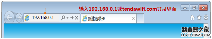 tenda路由器设置教程图解