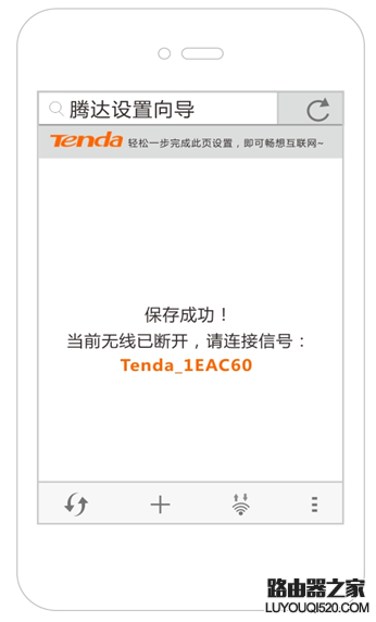 tenda路由器手机怎么设置