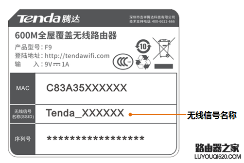 tenda路由器手机怎么设置