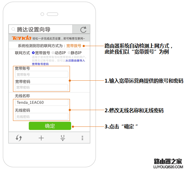 tenda路由器手机怎么设置