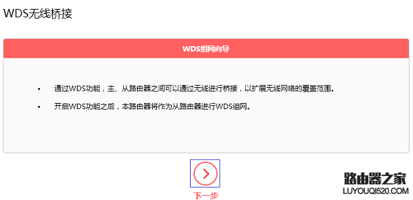 新版水星路由器如何设置无线桥接（WDS）？