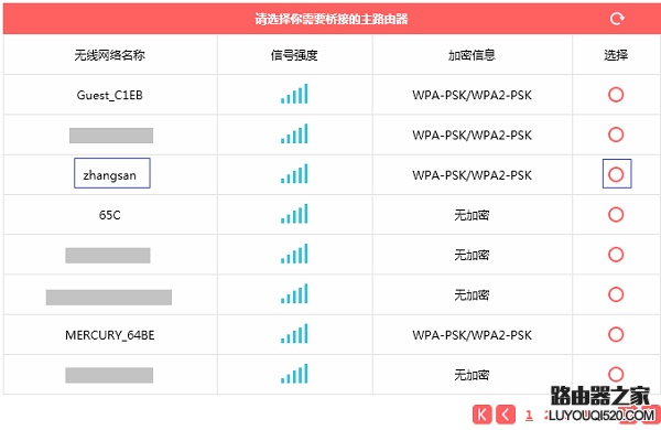 新版水星路由器如何设置无线桥接（WDS）？