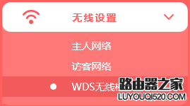 新版水星路由器如何设置无线桥接（WDS）？