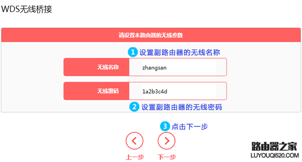 新版水星路由器如何设置无线桥接（WDS）？