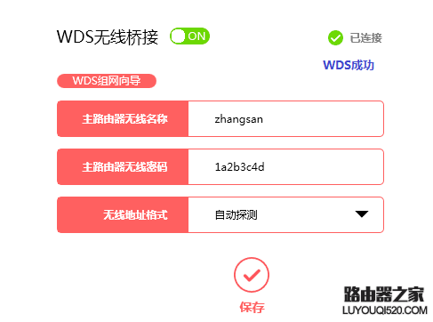 新版水星路由器如何设置无线桥接（WDS）？