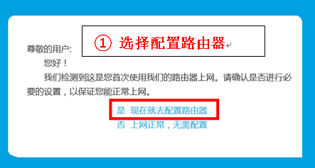 UTT艾泰路由器设置教程