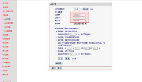 磊科路由器怎么设置WIFI