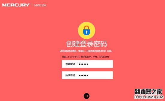 melogin.cn设置登录密码