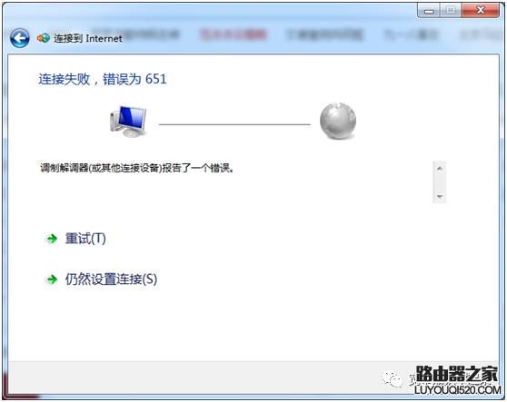 常见宽带错误代码的处理方法